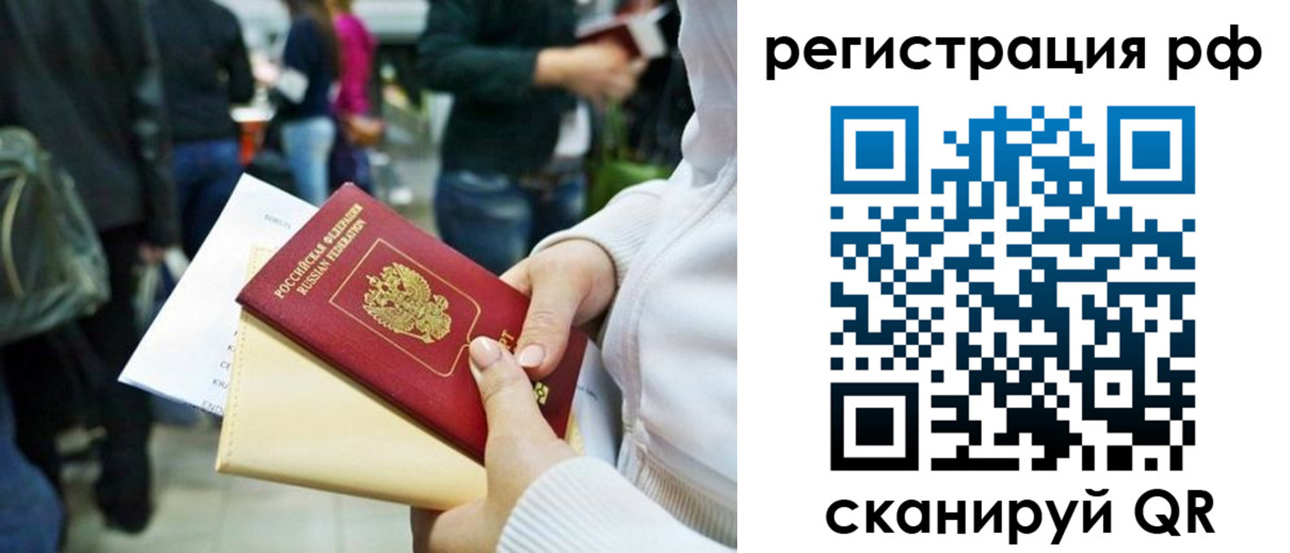 временная регистрация для всех в Сарове