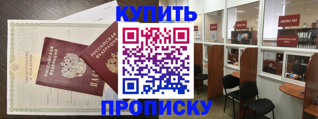 прописка законно в Сарове