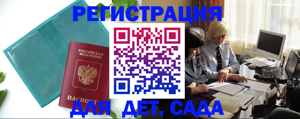 временная регистрация в квартире в Сарове