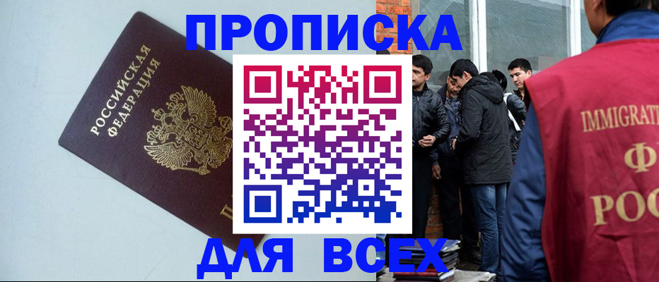 временная регистрация надежно в Сарове