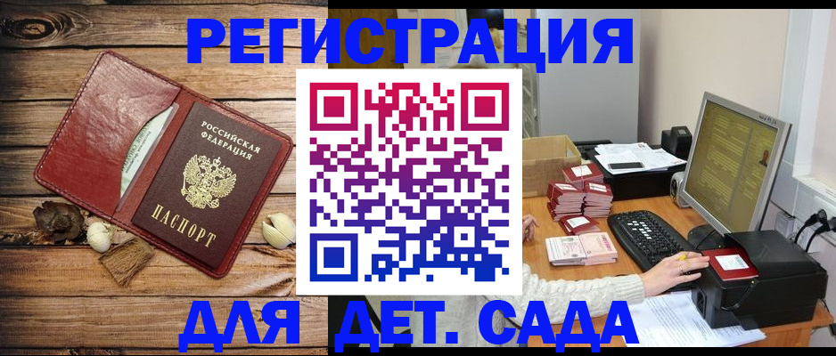 временная регистрация в Сарове