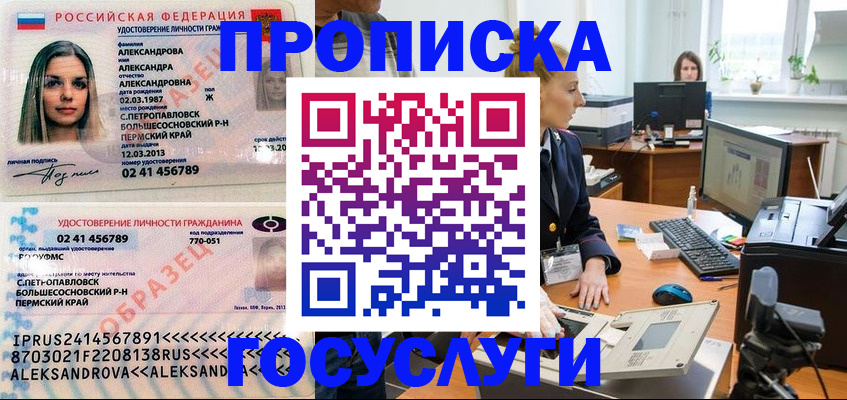 временная регистрация в квартире в Сарове